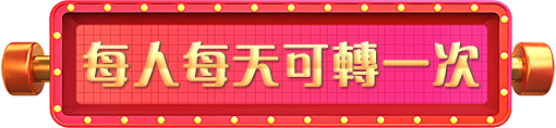 鉅城娛樂城、戰神賽特 2 